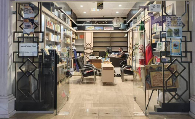 از پیش‌نویس تا کتابفروشی: مصاحبه‌ای اختصاصی با محمدعلی شکروی درباره فرآیند حرفه‌ای چاپ و نشر