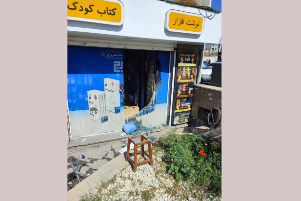 خسارت ۲ میلیاردی کتابفروشی هوپا غرب به علت آتشسوزی