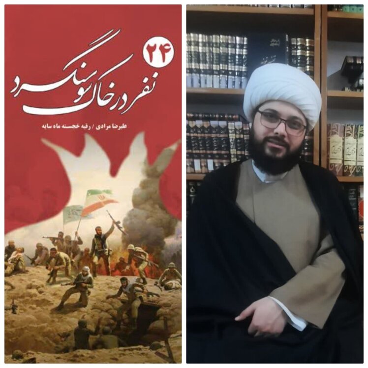 مصاحبه با مولفین کتاب ۲۴نفر در خاک سوسنگرد